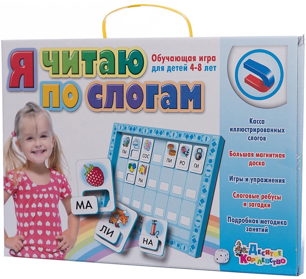 Board Game I Read by Syllables