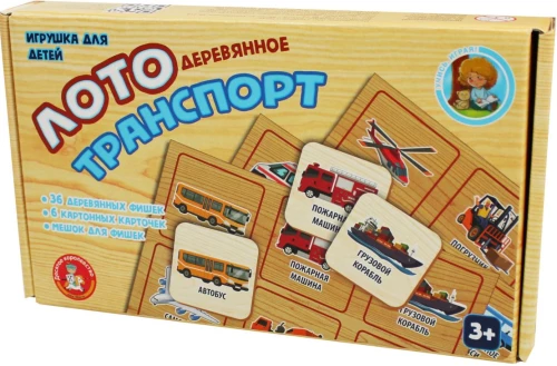 Лото деревянное - Транспорт