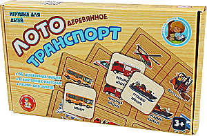 Wooden Lotto Transport
