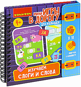 Mini-Games for Little Ones on the Road Learning Syllables and Words