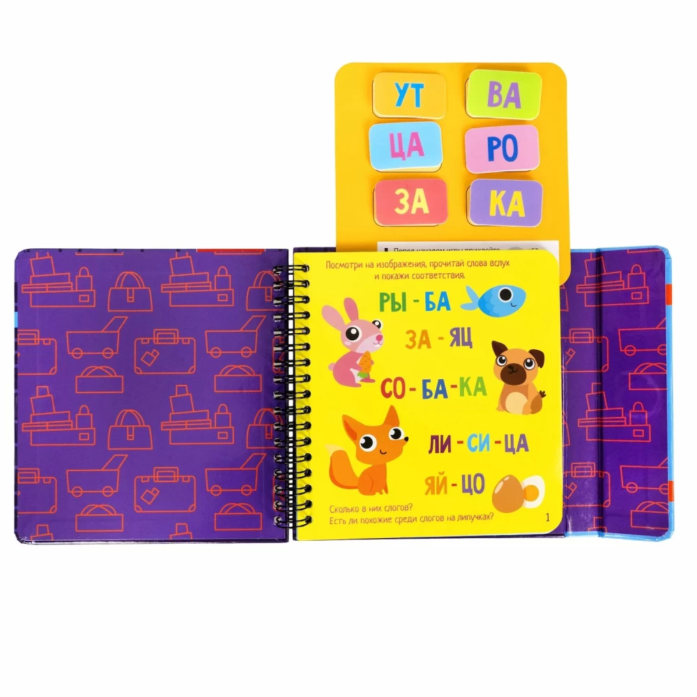 Mini-Games for Little Ones on the Road Learning Syllables and Words