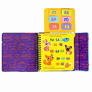 Mini-Games for Little Ones on the Road Learning Syllables and Words