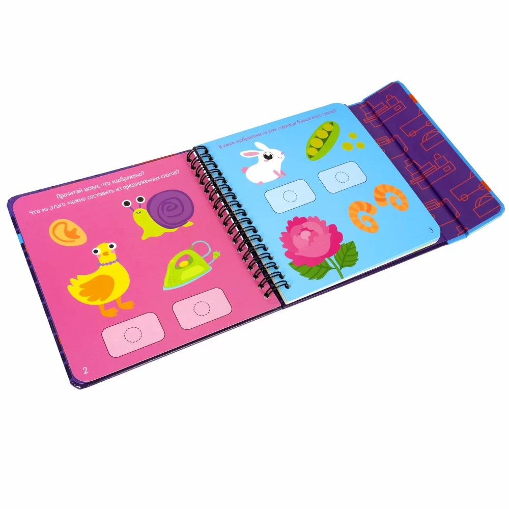 Mini-Games for Little Ones on the Road Learning Syllables and Words