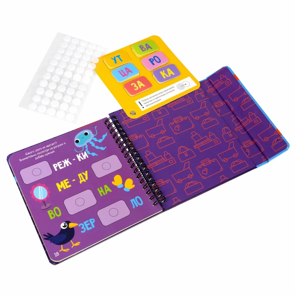 Mini-Games for Little Ones on the Road Learning Syllables and Words