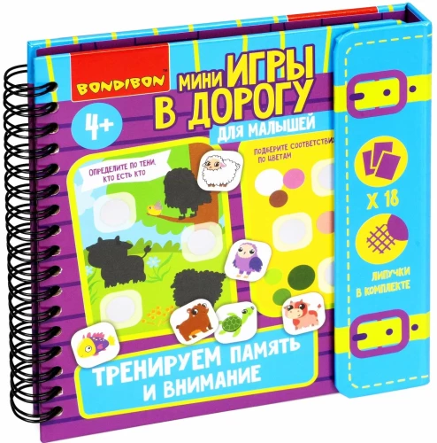 Mini-games for the Road for Toddlers Training Attention and Memory