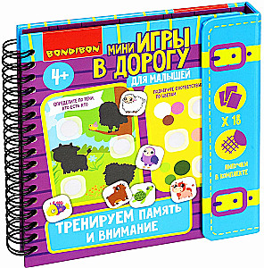 Mini-games for the Road for Toddlers Training Attention and Memory