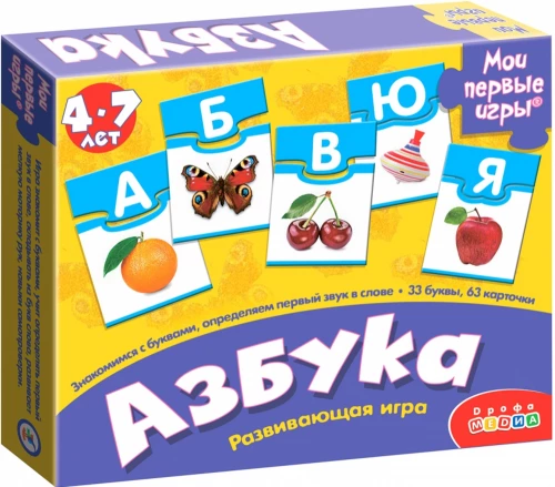 Educational game Alphabet