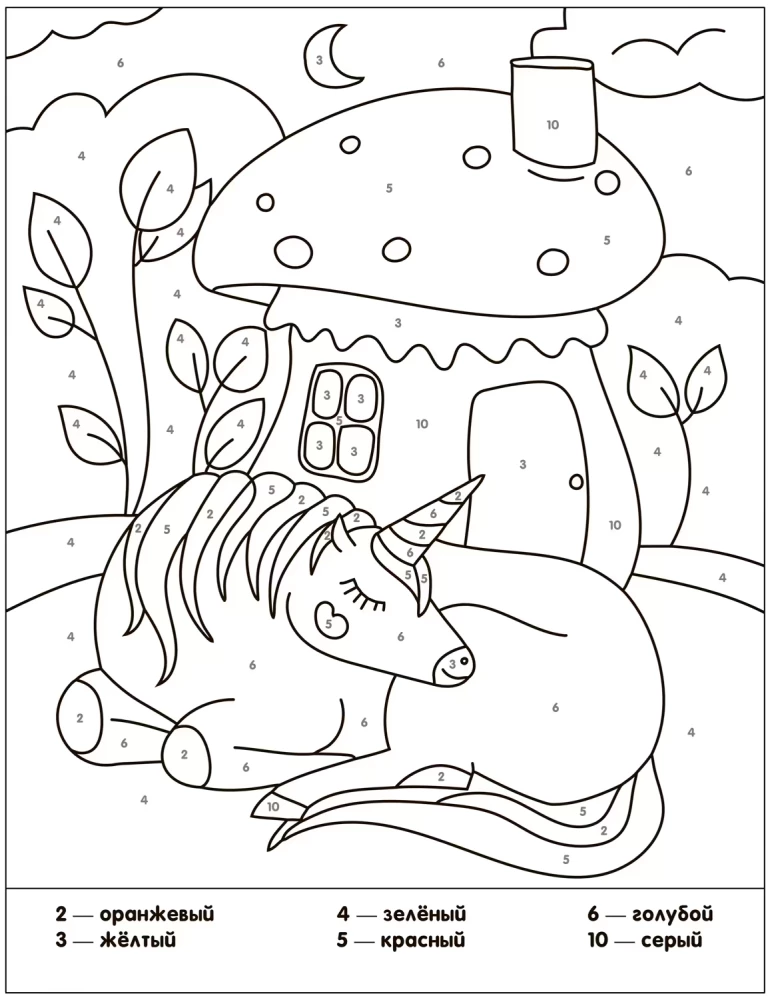Coloring by Numbers. Unicorns. Fairytale Life