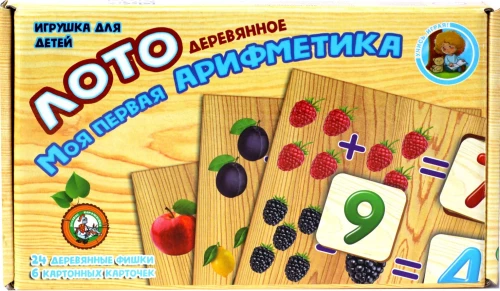 Лото деревянное - Моя первая арифметика