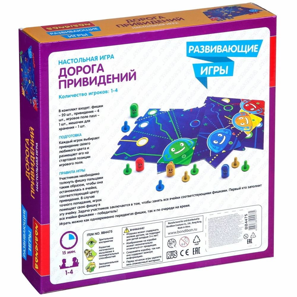 Ghost Road Board Game