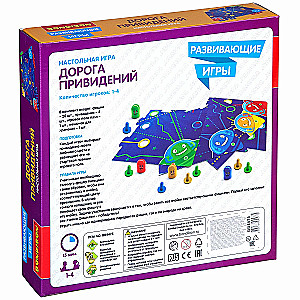 Ghost Road Board Game