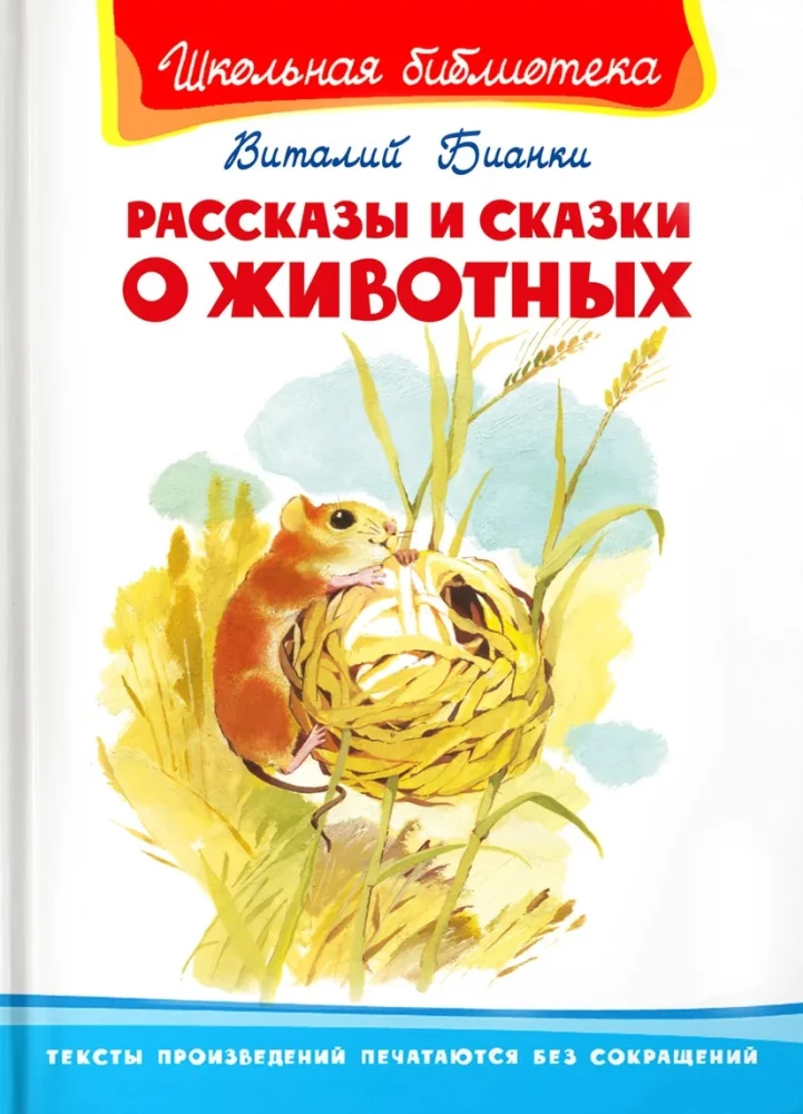 Stories and Tales about Animals