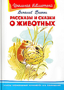 Stories and Tales about Animals