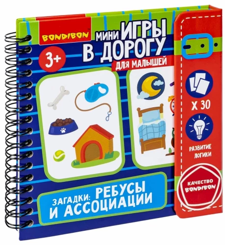 Mini-games for travel for toddlers Riddles. Puzzles and associations