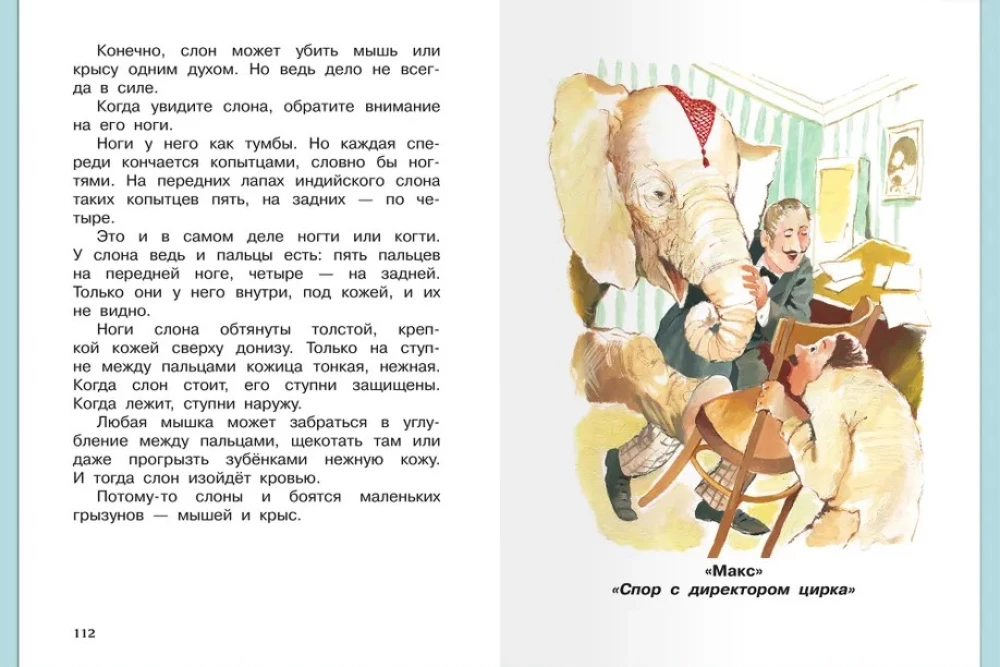 Stories and Tales about Animals