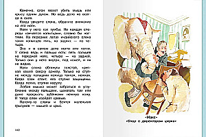 Stories and Tales about Animals