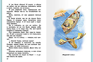 Stories and Tales about Animals