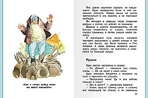 Stories and Tales about Animals