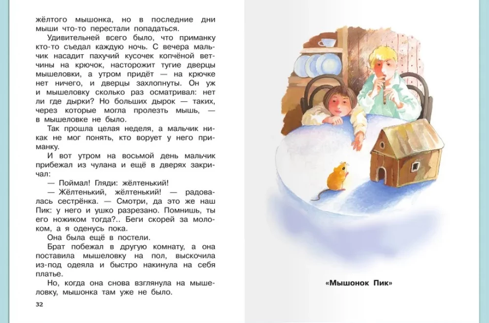 Stories and Tales about Animals