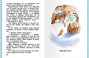 Stories and Tales about Animals