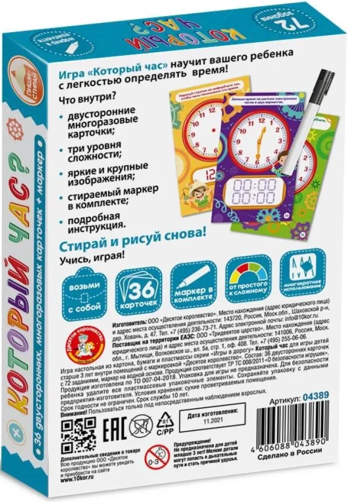 Educational game Write-Erase What time is it