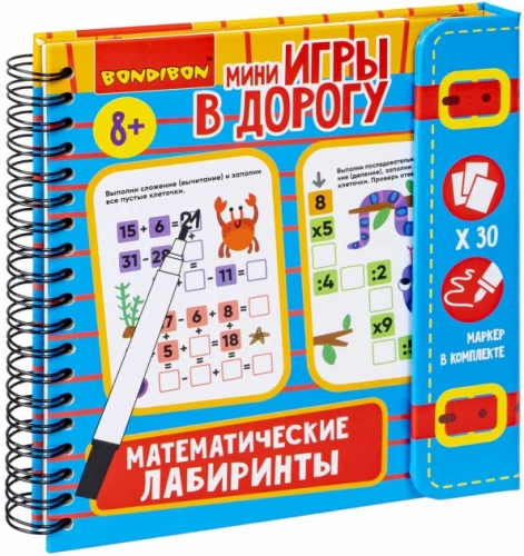 Mini-Games for the Road Mathematical Mazes 2