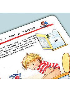 What? Why? What for? Studying our body (with magical windows)