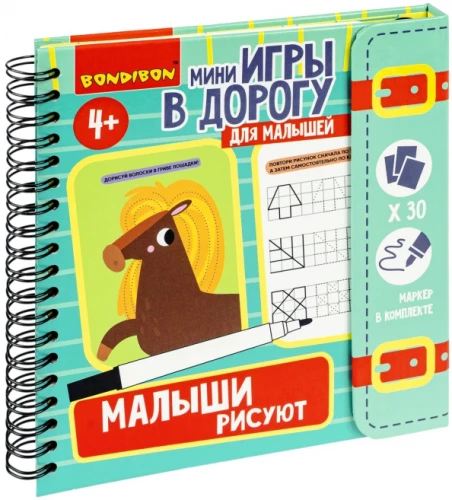 Mini-Games on the Road Kids Draw 2