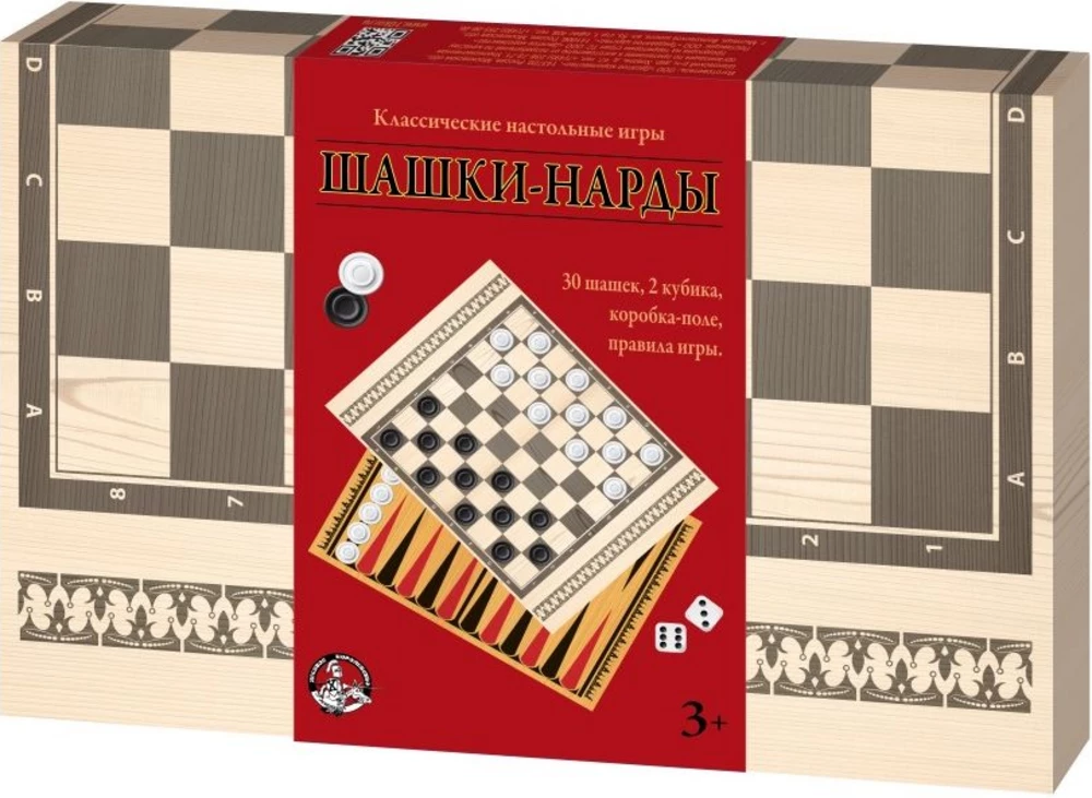 Classic Board Game Checkers-Backgammon
