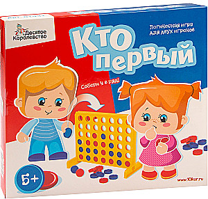 Board Game Who Goes First