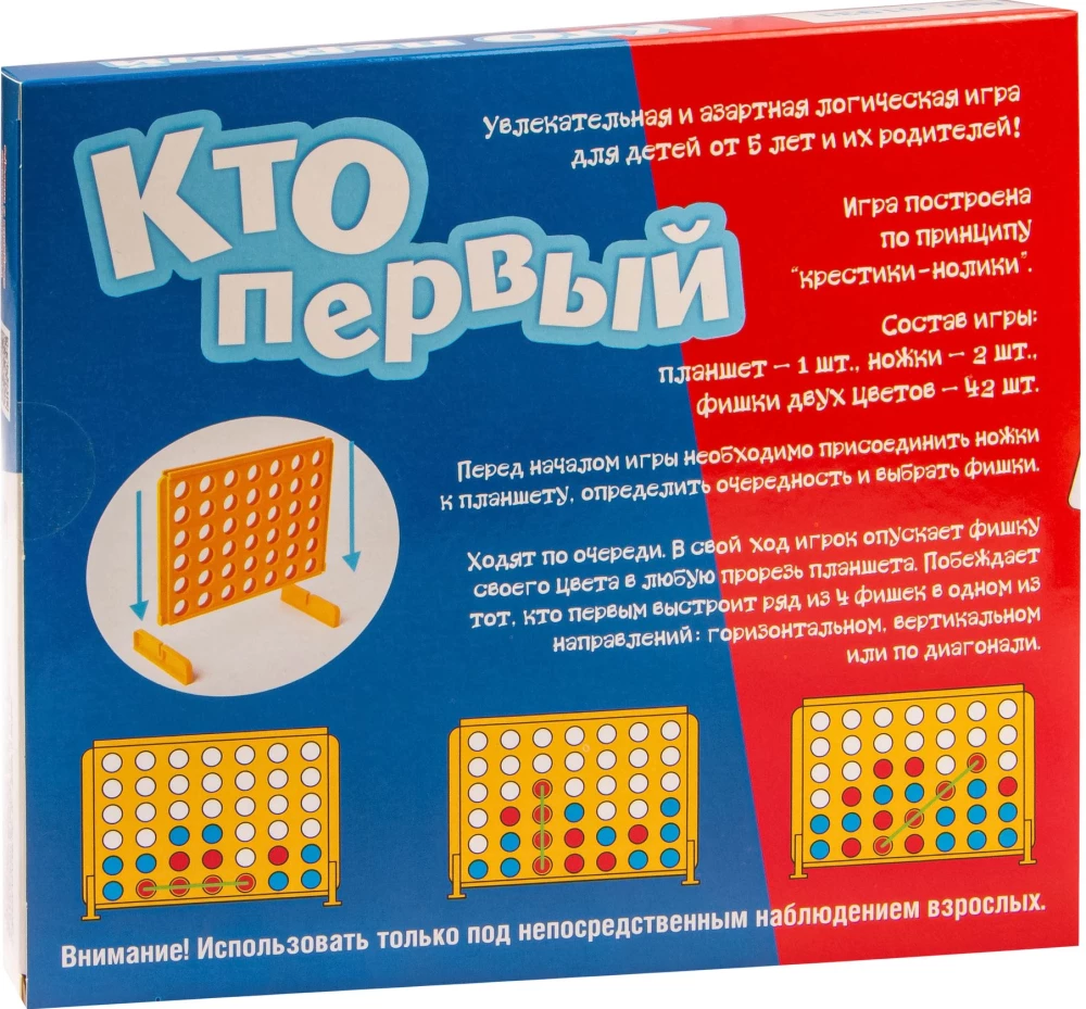 Board Game Who Goes First
