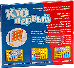 Board Game Who Goes First
