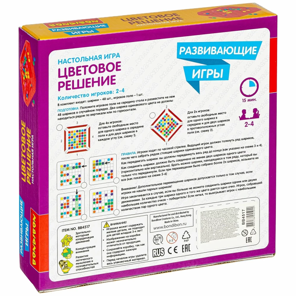 Board Game Color Solution