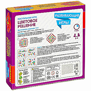 Board Game Color Solution