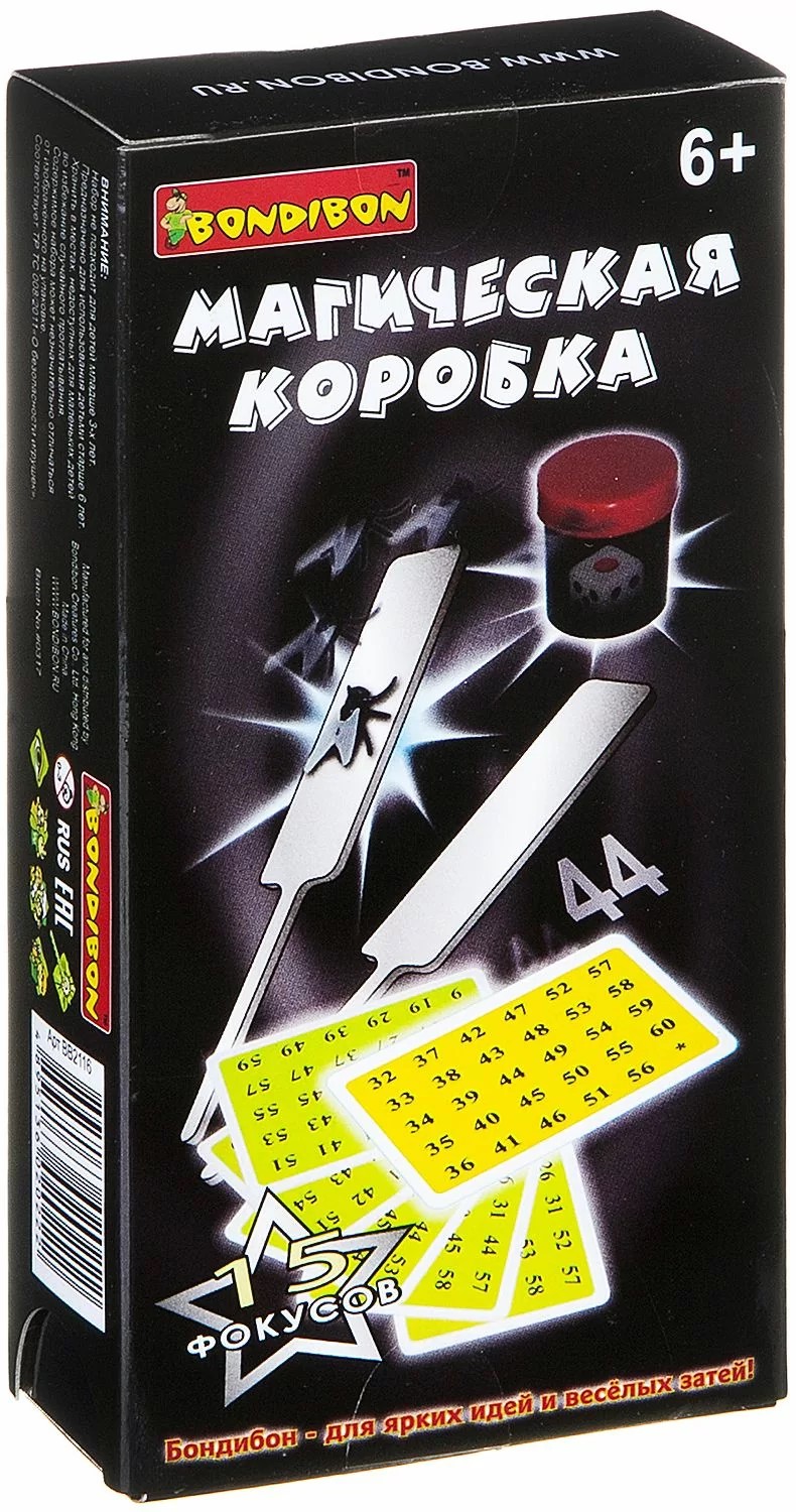 Magic Tricks Set Magic Box No. 1