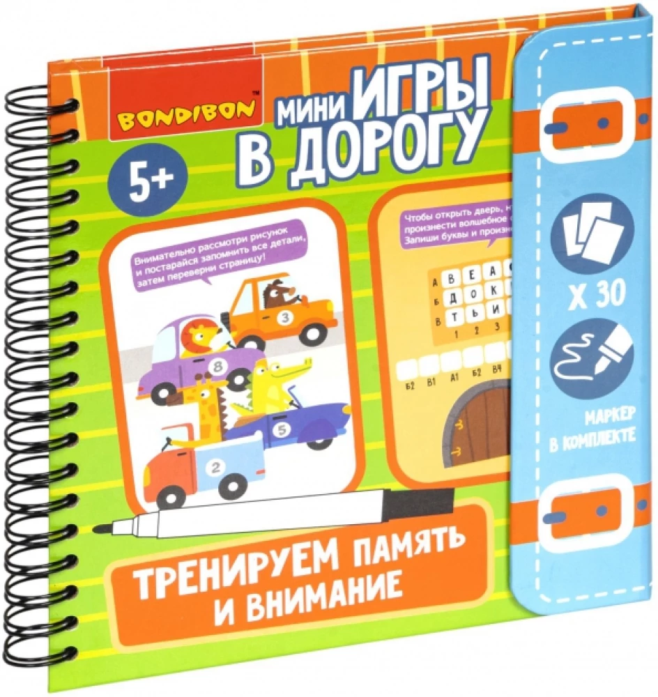 Mini-games for the road Train memory and attention