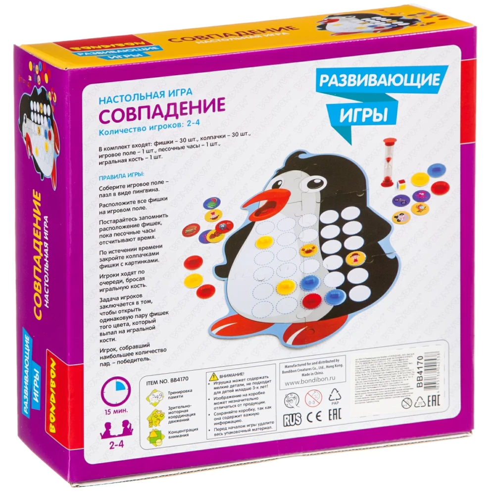 Matching Board Game