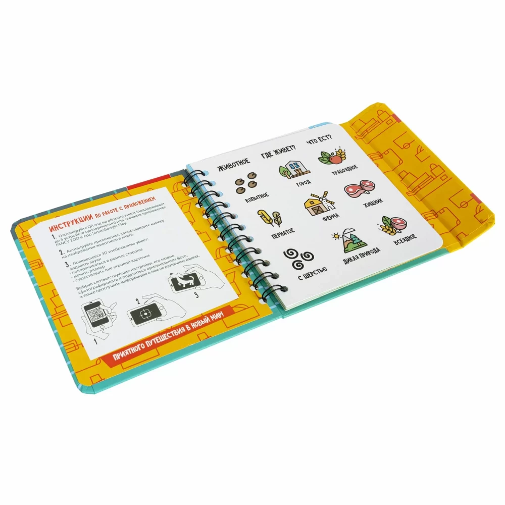 Mini-Games on the Road: Learning about Wild and Domestic Animals