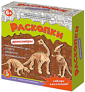 Excavation Set for Young Paleontologist