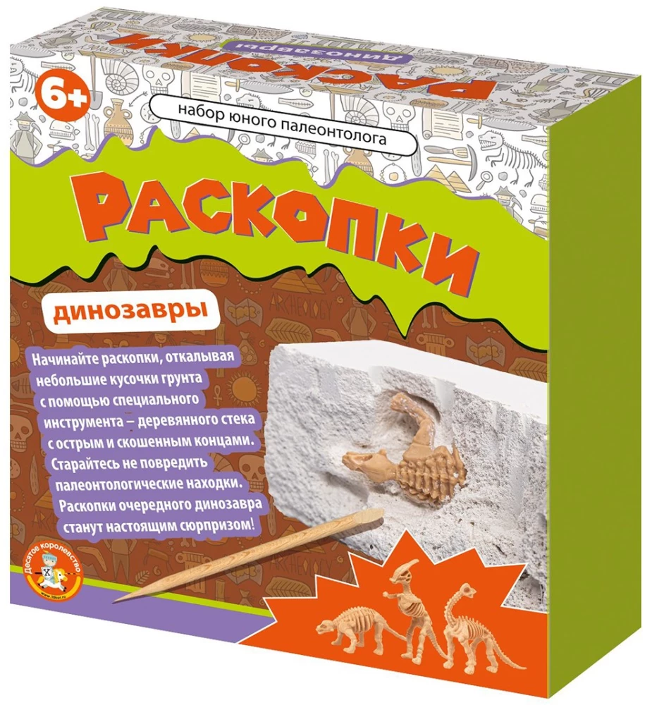 Excavation Set for Young Paleontologist