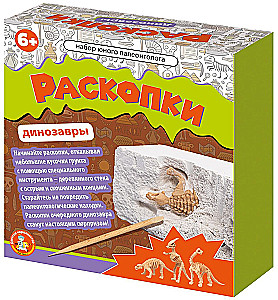 Excavation Set for Young Paleontologist