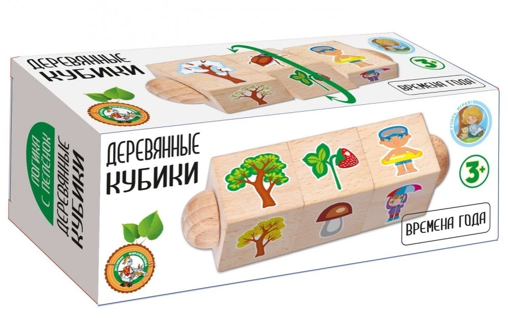 Mediniai kubeliai ant ašies - Metų laikai