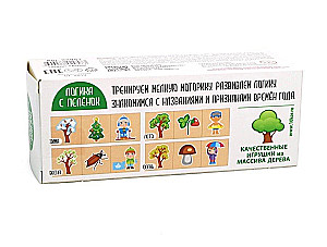 Wooden cubes on the axis of the Seasons