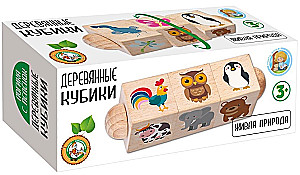 Mediniai kubeliai ant ašies - Gyvoji gamta