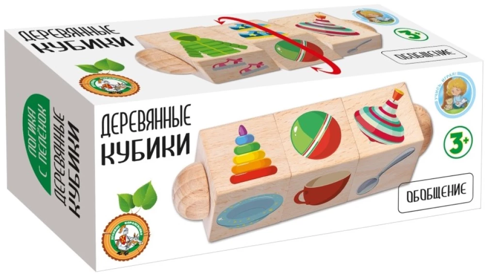 Wooden cubes on the axis Generalization