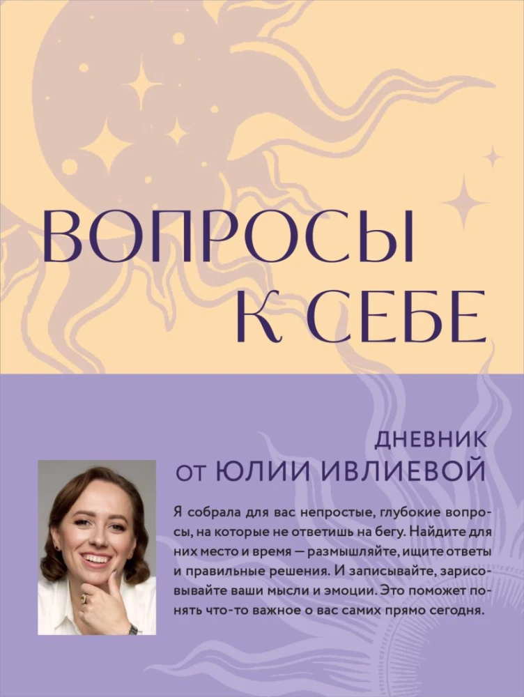 Questions to Oneself. A Diary by Yulia Ivlieva
