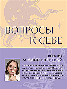 Questions to Oneself. A Diary by Yulia Ivlieva