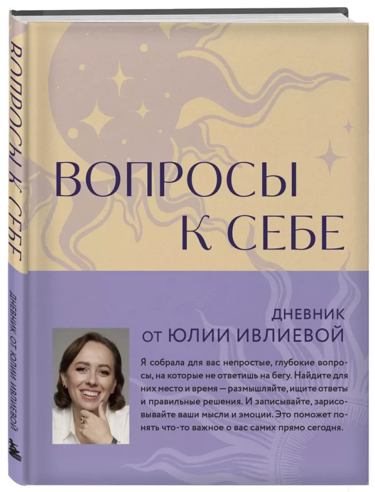Questions to Oneself. A Diary by Yulia Ivlieva