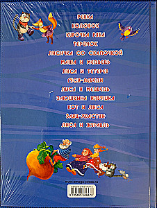 Russian Fairy Tales. For the Very Young