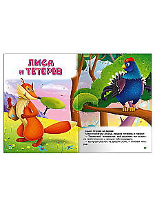 Russian Fairy Tales. For the Very Young